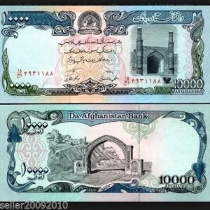 AFGHANISTAN 10000 AFGHANIS UNC # 400