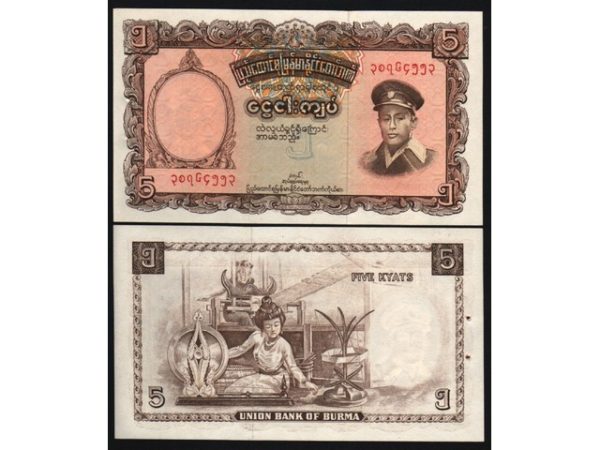 BURMA 5 KYATS RARE OLD BANK NOTE  # 441