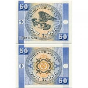 KYRGYZSTAN 50 TYIN UNC # 394