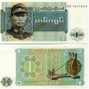 BURMA 1 KYAT AUNC # 568