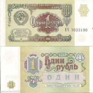 RUSSIA 1 RUBLE UNC # 574