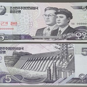 NORTH KOREA 5 WON UNC # 71