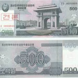 NORTH KOREA 500 WON UNC # 495