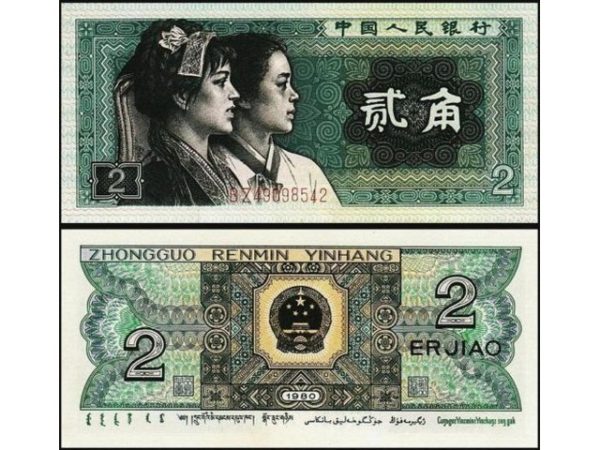 CHINA 2 JIAO AUNC # 407