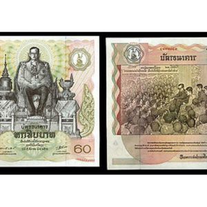 THAILAND 60 BAHT UNC