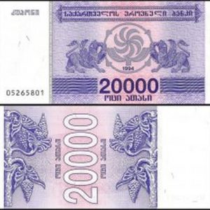 GEORGIA 20000 KUPONI UNC # 859