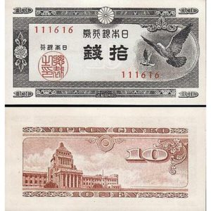 JAPAN 100 SEN UNC # 270