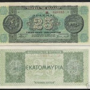 GREECE 25 DRACHMAI # 948