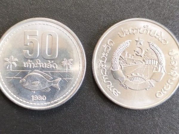 LAOS 50 ATT UNC COIN # 2197