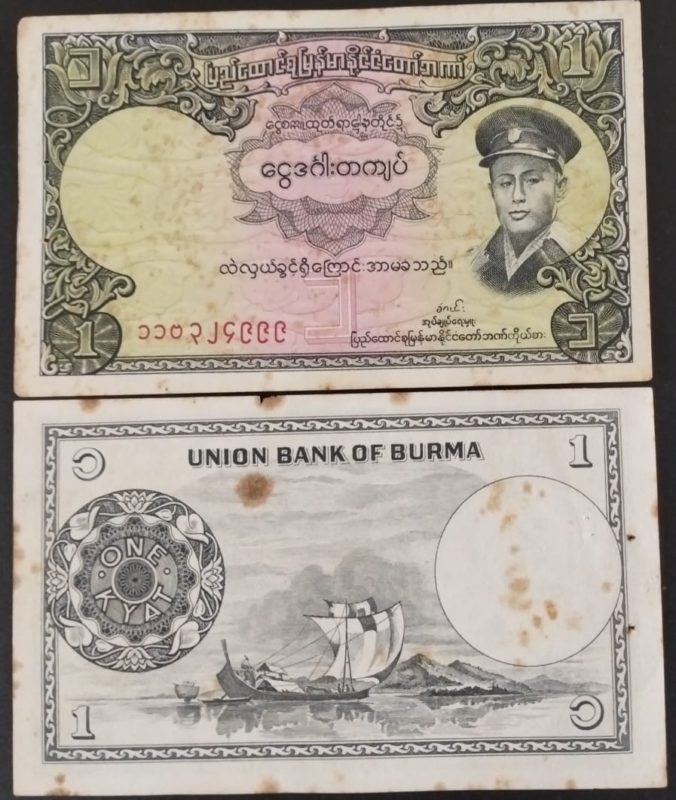 BURMA 1 KYAT RARE OLD BANK NOTE # 201 – CURRENCYWALA