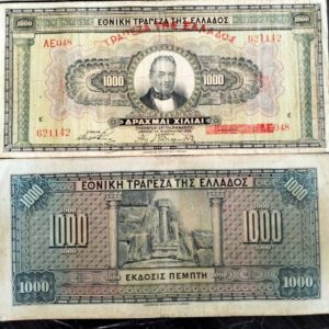 GREECE 1000 DRACHMAI RARE OLD BANK NOTE # 1036