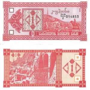GEORGIA 1 KUPONI UNC # 1048