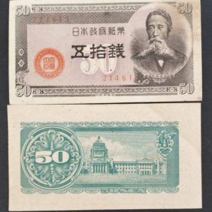 JAPAN 50 SEN RARE OLD BANK NOTE # 1052