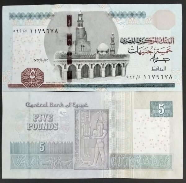 EGYPT 5 POUNDS UNC # 657