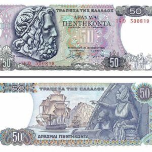 GREECE 50 DRACHMAI UNC # 1056