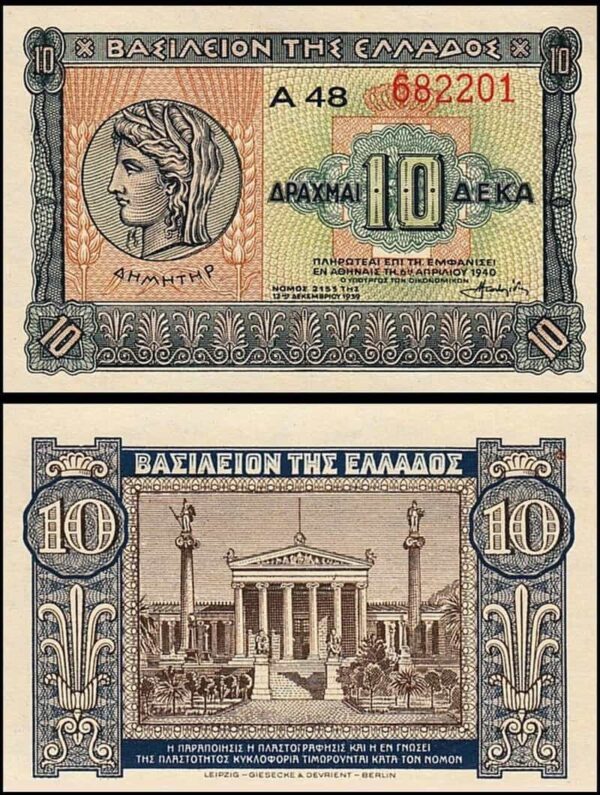 GREECE 10 DRACHMAI UNC # 822