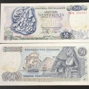 GREECE 50 DRACHMAI XF # 624