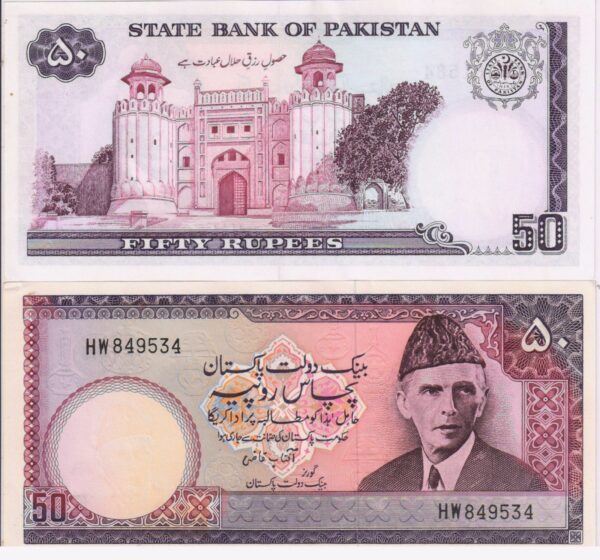 PAKISTAN 50 RUPEES UNC # 43