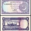 PAKISTAN 2 RUPEE UNC # 58