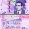 MOROCCO 20 DIRHAMS UNC # 429