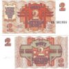 LATVIA 2 RUBLE UNC # 109